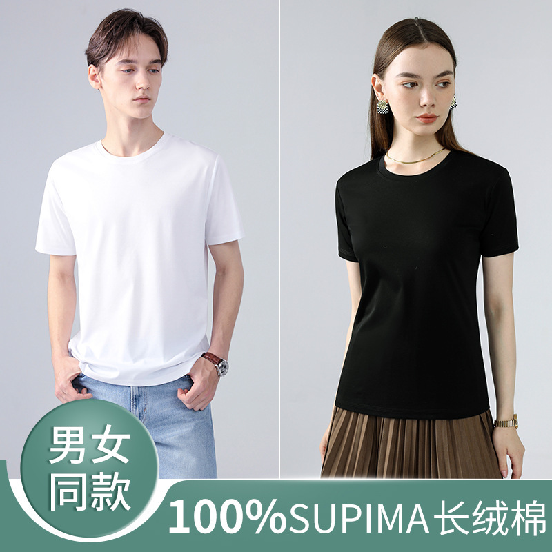 Summer Light Book genuine goods Supi Horse Cotton T-shirt Men's Short-sleeved Slim-fit White Crewneck Youth All-match Half-sleeved Top