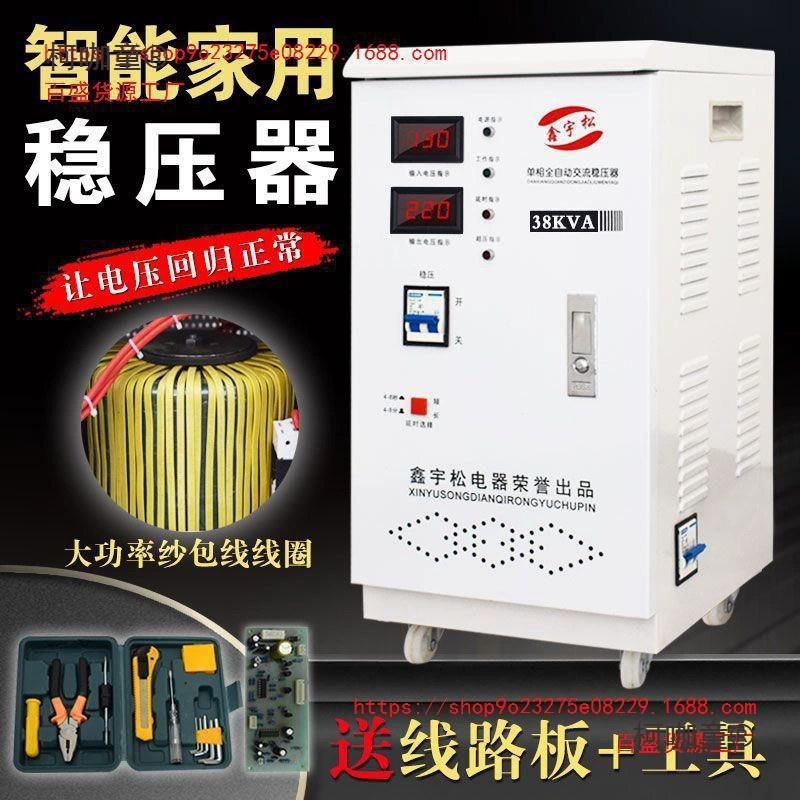 Регулятор напряжения, бытовой сверхнизковольтный кондиционер 30000 Вт, полностью автоматический, 220 В, мощный кондиционер, 30 кВт, повышающий регулятор Metabo