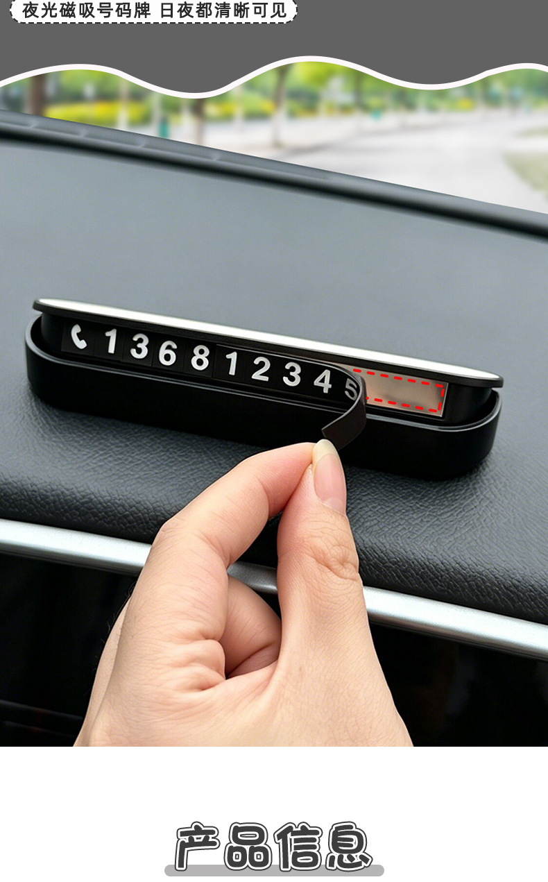 Suitable for Geely Xingyue Ex2 Parking Number Plate, Advanced Temporary Hidden Car Moving License Plate, Car Interior Accessories