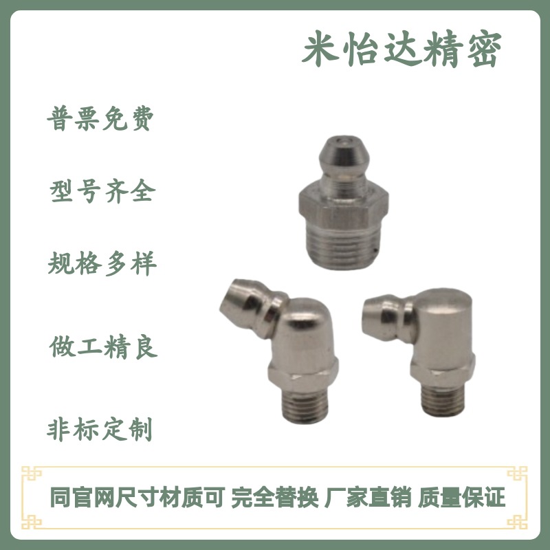 BLE11/BLE15/BLE31/BLE35-1/2/6/6A/8/10/67.5°/90°黄油直油嘴