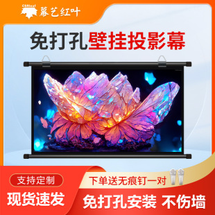 Mobile Projection Screen, Installation-Free Wall-Mounted Projector Screen, Portable Metal Simple Wall Projection Screen, Metal Wall Hanging