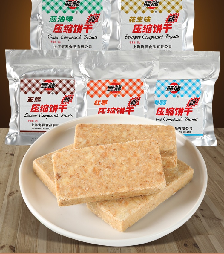 丽能压缩饼干90g/袋 花生红枣芝麻肉蓉葱油味压缩饼干 整箱=48袋