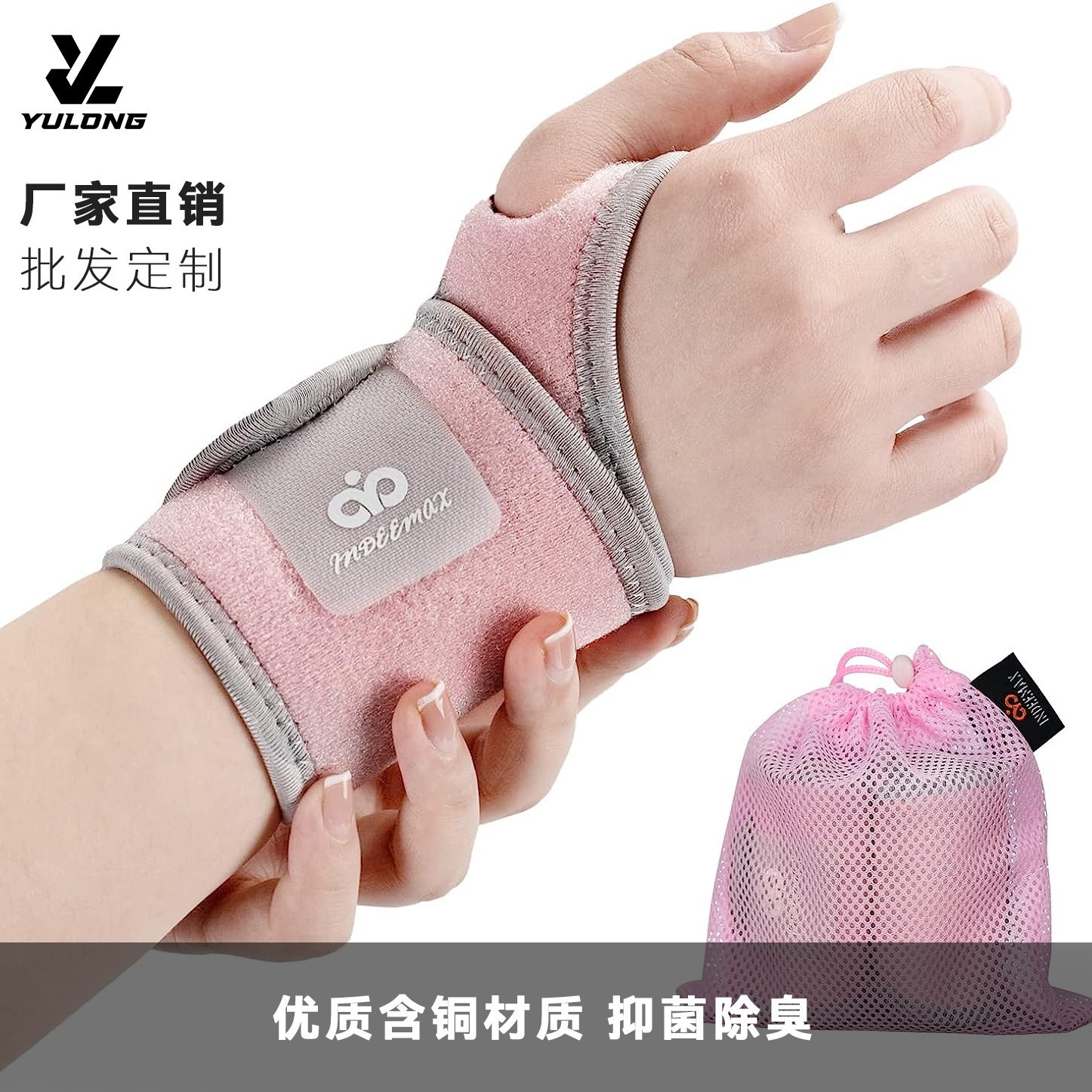 Wholesale Wristbands for Sports and Fitness, Wrapped Around the Wrist with Tendon Sheath, Basketball Copper Ion Antibacterial Wristbands, Adjustable for Men and Women