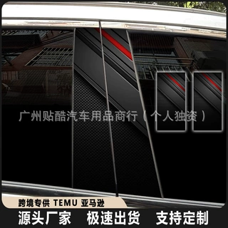 A-714 跨境汽车中柱贴纸B柱改色贴膜3D立体蜂窝中柱装饰贴纸车贴