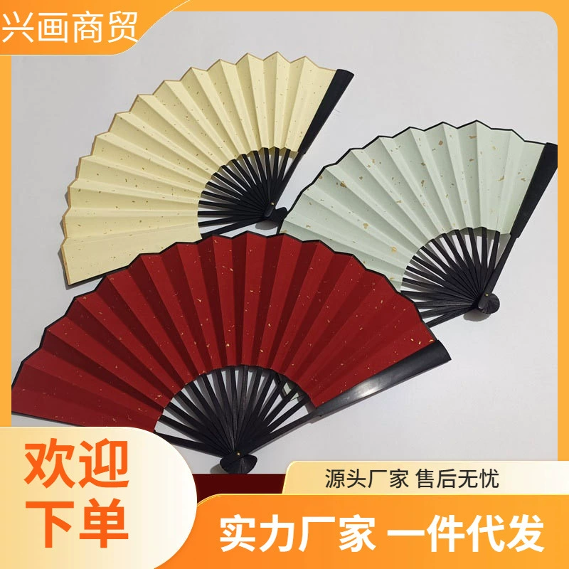 Красочный складной веер из рисовой бумаги в китайском стиле, красный, желтый, синий, черный, грязево-золотой веер, пустой веер с золотыми посыпками, создание каллиграфии, прямая продажа