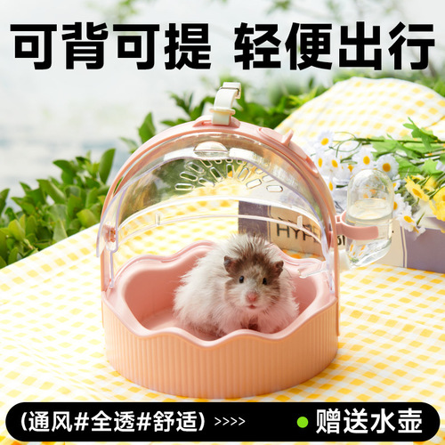yee hamster take-out cage UFO portable cage travel portable diagonal cross-body bag squirrel rat honey bag gold wire bear cage