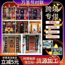 厂家货源新款万圣节对联背景门帘户外装饰门帘装饰旗帜可来图设计