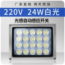 LED监控白光补光灯停车场照车牌补光灯220V夜视光感监控补光灯