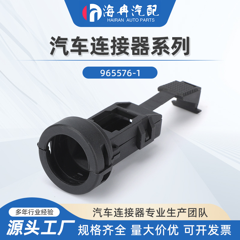 965784-1 波纹管护套弯尾夹   连接器尾夹