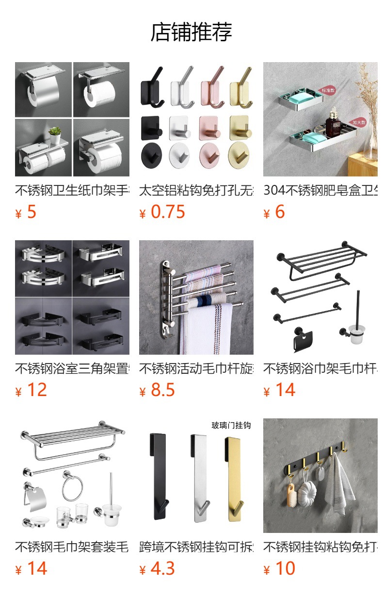 预览状态下无法点击,发布后,可点击跳转到对应的商品页面