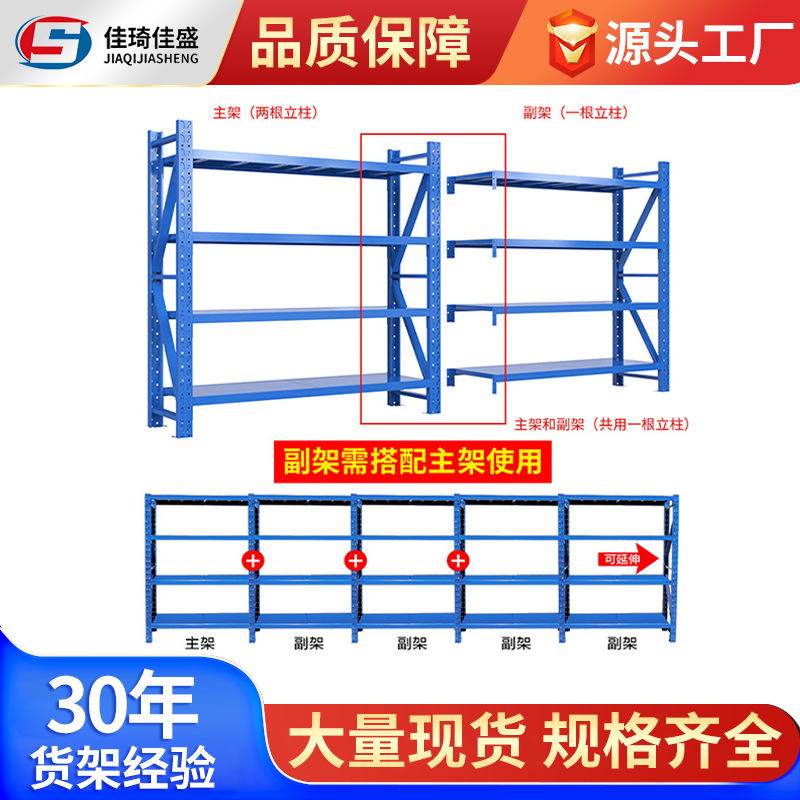 跨境外贸货架批发工厂中型货架四层加厚仓库货架储物库房仓库架