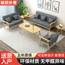 实木沙发茶几组合出租房双人位小户型客厅现代简约布艺三人办公椅