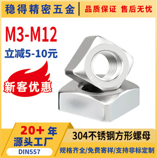 ���P�201/304������ĸ�ķ���ĸM5/ M6/M8�F��\����ñ�Ľ���ĸ
