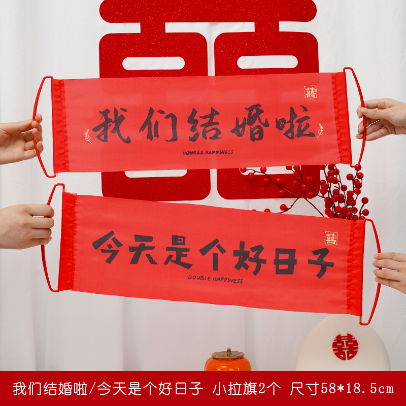 結婚の創意的なゲームの道具を迎えます。