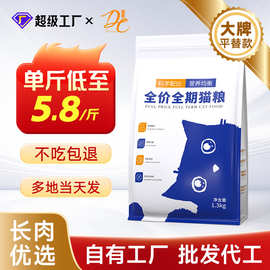 猫粮大袋50斤鲜肉乳鸽兔肉深海鱼无谷成猫粮全价猫粮猫舍批发10kg