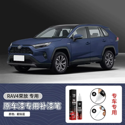 Avtomobil boya qələmləri — Special Touch-Up Paint Pen for - 12ml-vehicle-specifictoyota-rav4-starry-blue