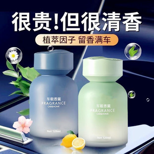 Car Aromatherapy Car Perfume High-End Fragrance Ornaments Long-Lasting Light Fragrance to Remove Odor Men's 2025 New Style