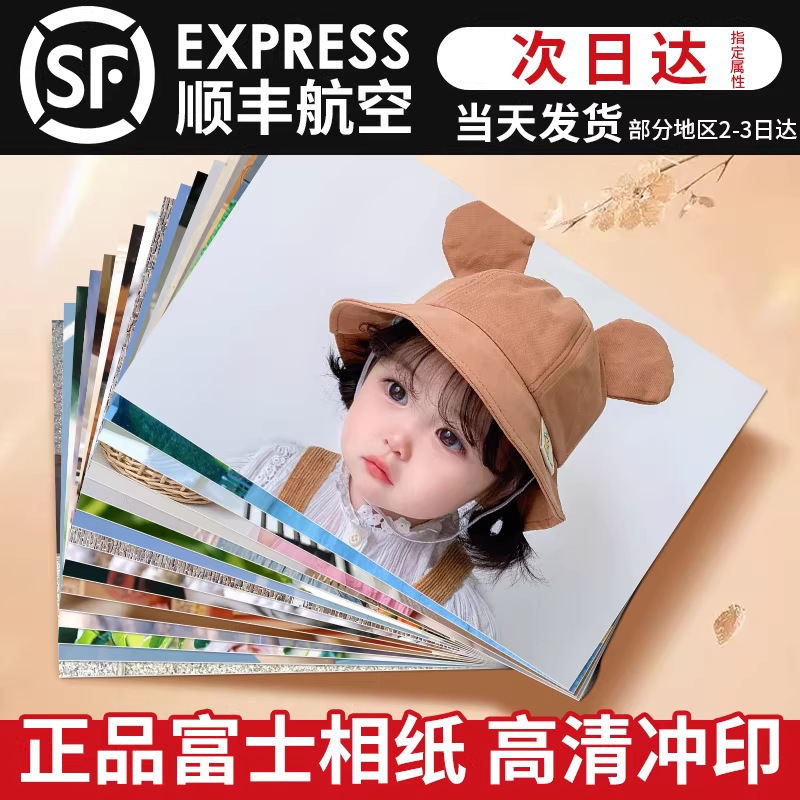 Photo Printing and Developing, Photo Album Printing, 5inch Free Shipping, Fujifilm Photo Printing from Your Phone, 6inch High-Quality Photos