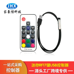 �S�ҼҺ���RF����17�IUSB�������߲ʟo��RGB�{��led��5v������