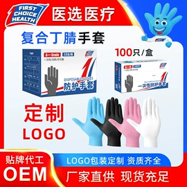 一次防护手套;防化手套