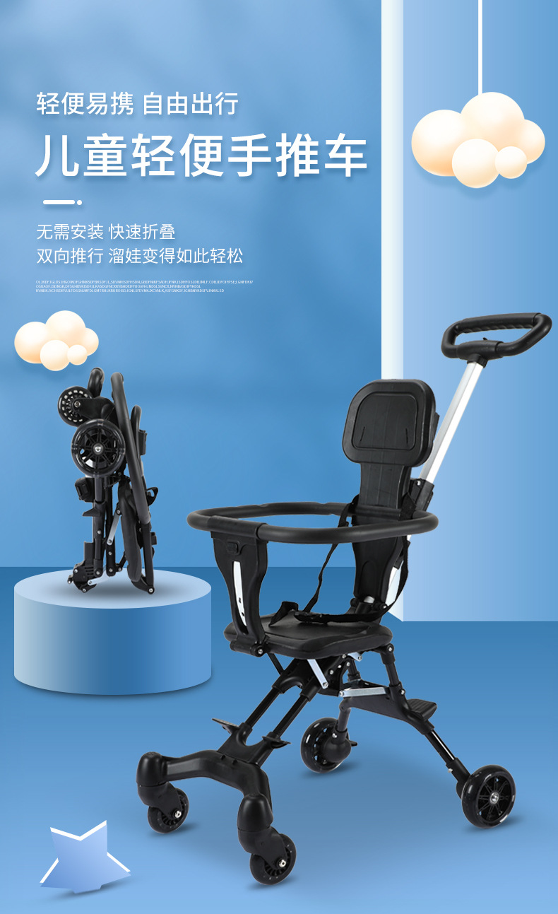 米蓝图-溜娃神器_01