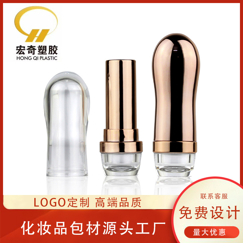专业彩妆包材工厂个性diy可爱风润唇膏定制塑料口红管化妆品外壳