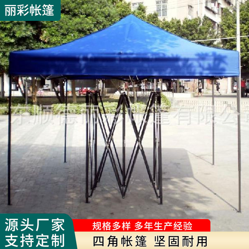 户外展销帐篷广告3*3m帐篷 四角广告商业帐篷 四角遮阳伞挡雨帐篷