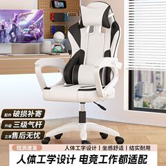 KFT升降扶手电竞椅家用游戏椅躺电脑椅宿舍直播人体工学办公座椅