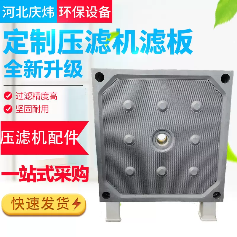 压滤机滤板 PP污泥过滤机滤板 耐酸碱耐高温 高压隔膜压滤机滤板