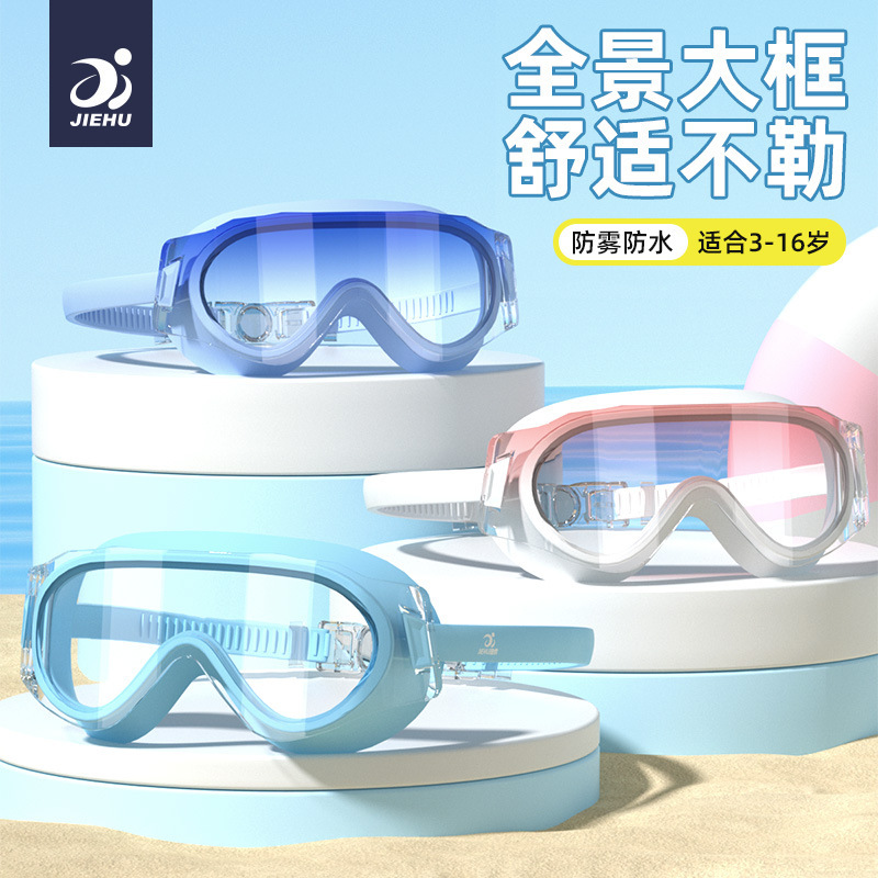 Children's Swimming Goggles for Girls and Boys, Swimming Equipment, Waterproof and Anti-Fog Large-Frame Professional Diving Goggles Factory