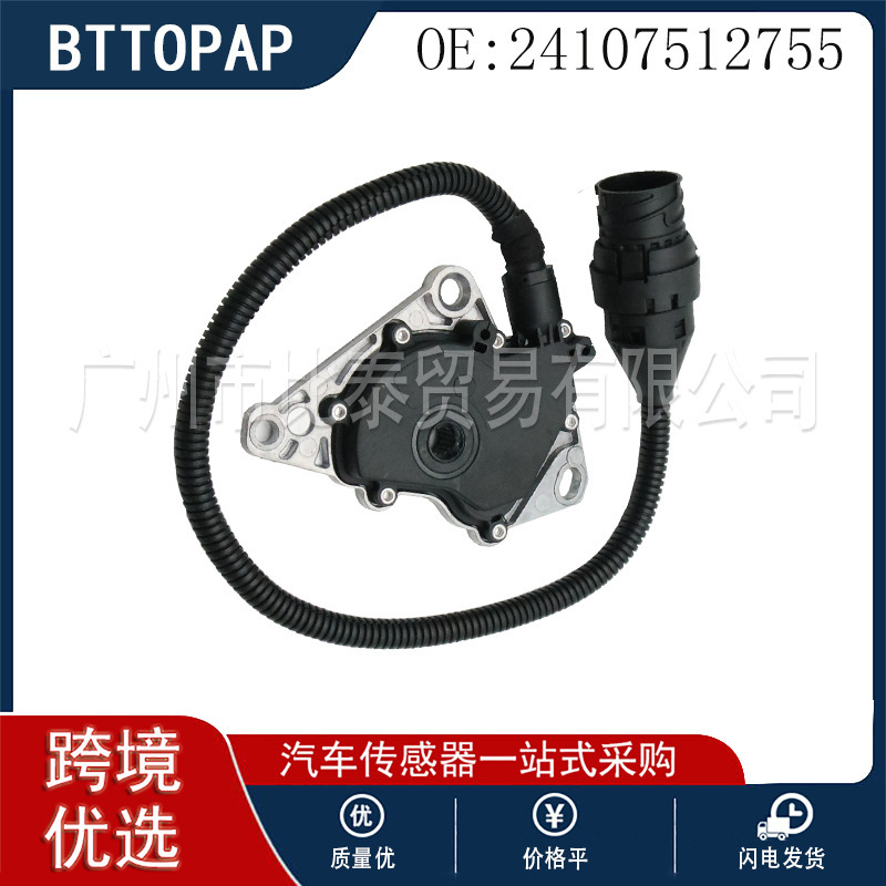 24107512755 BMW 車用の新しいトランスミッション レベル スイッチ 24107507818|undefined
