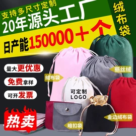 麻布袋;棉布袋;绒布袋