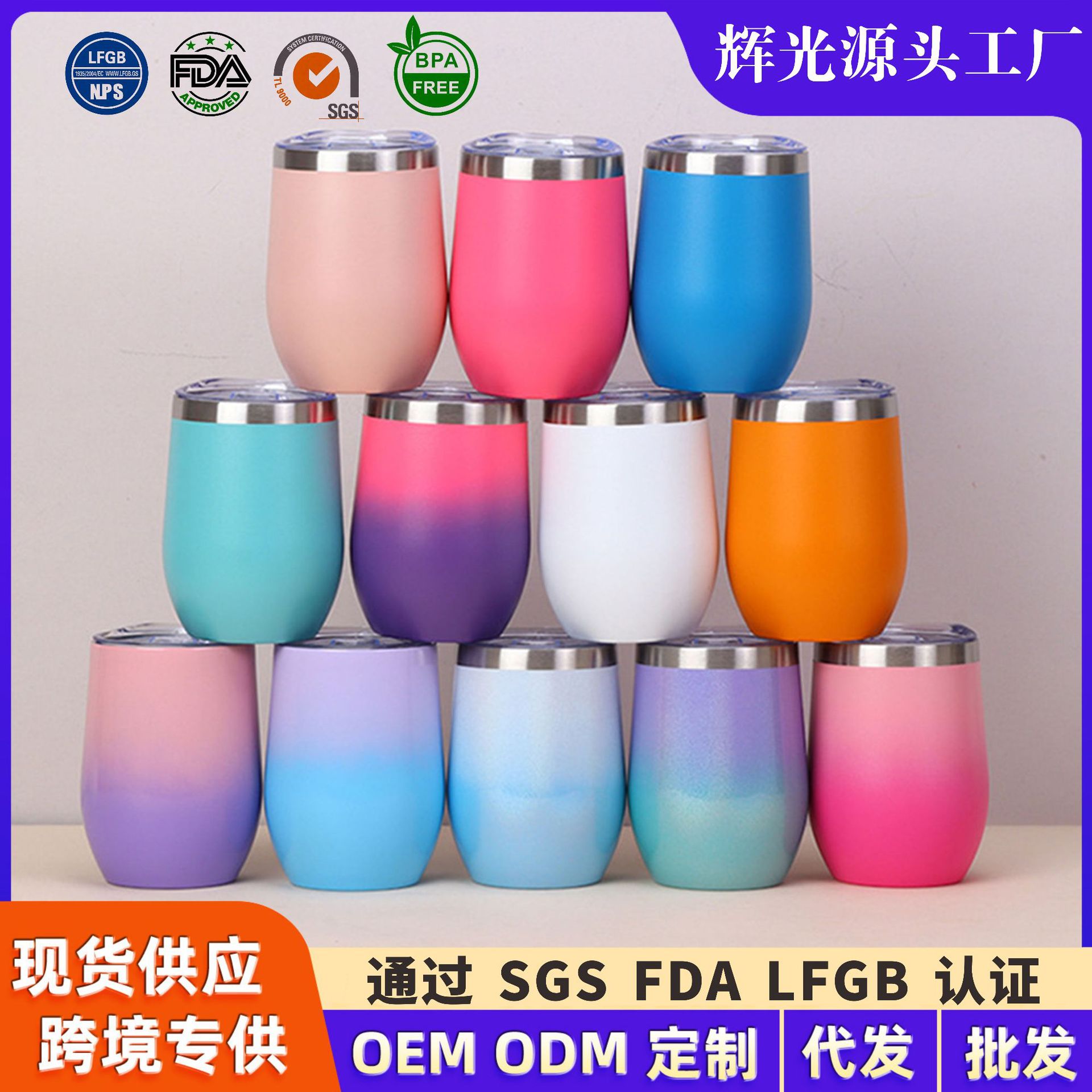 亚马逊跨境304不锈钢12OZ鸡蛋壳双层U型大肚红酒杯定制logo刻字