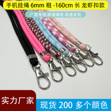 6mm男女款手机挂绳挂脖绳 可调节多功能斜跨涤纶龙虾扣水杯包包绳