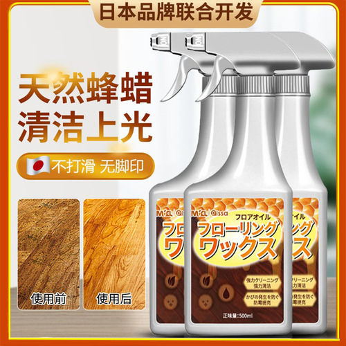 Solid wood floor maintenance wax household essential oil waxing oil special wax composite repair artifact cleaner protection