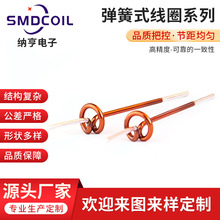 精密彈簧式空芯線圈多層纏繞電磁感應線圈電子產品漆包線空芯線圈