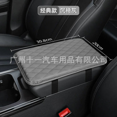 Car armrest box pad memory Armrest box pad - thin-gray-without-bag
