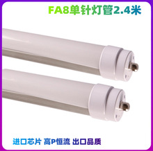 FA8单针T8铝塑分体LED日光灯管2.4米36W 110V出口日本北美灯管