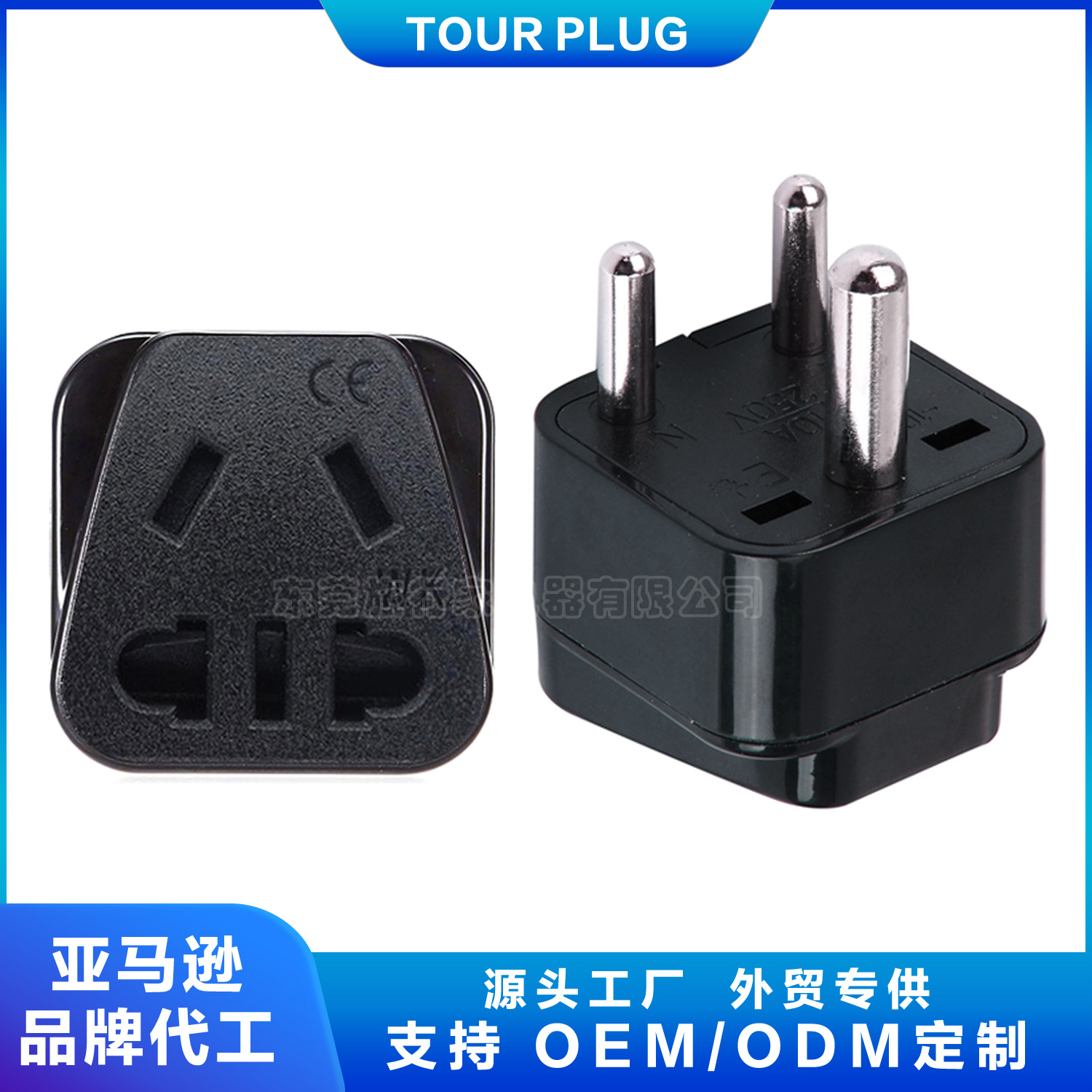 小南非标转换插头尼泊尔斯里兰卡旅行转换器插座旅游转接头WK-010