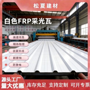 PVC�������{ɫ�z�� FRP�����w�S�ɹ����������ȼ����tɫ�ɹ���