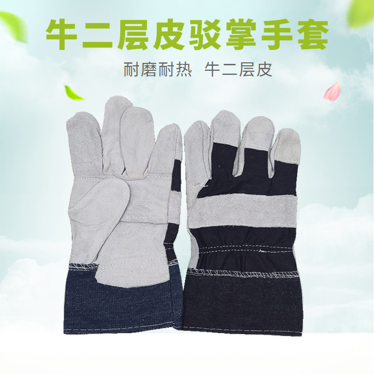 牛仔布电焊焊工防护手套牛二层皮驳掌手掌拼接工作手套耐磨耐热