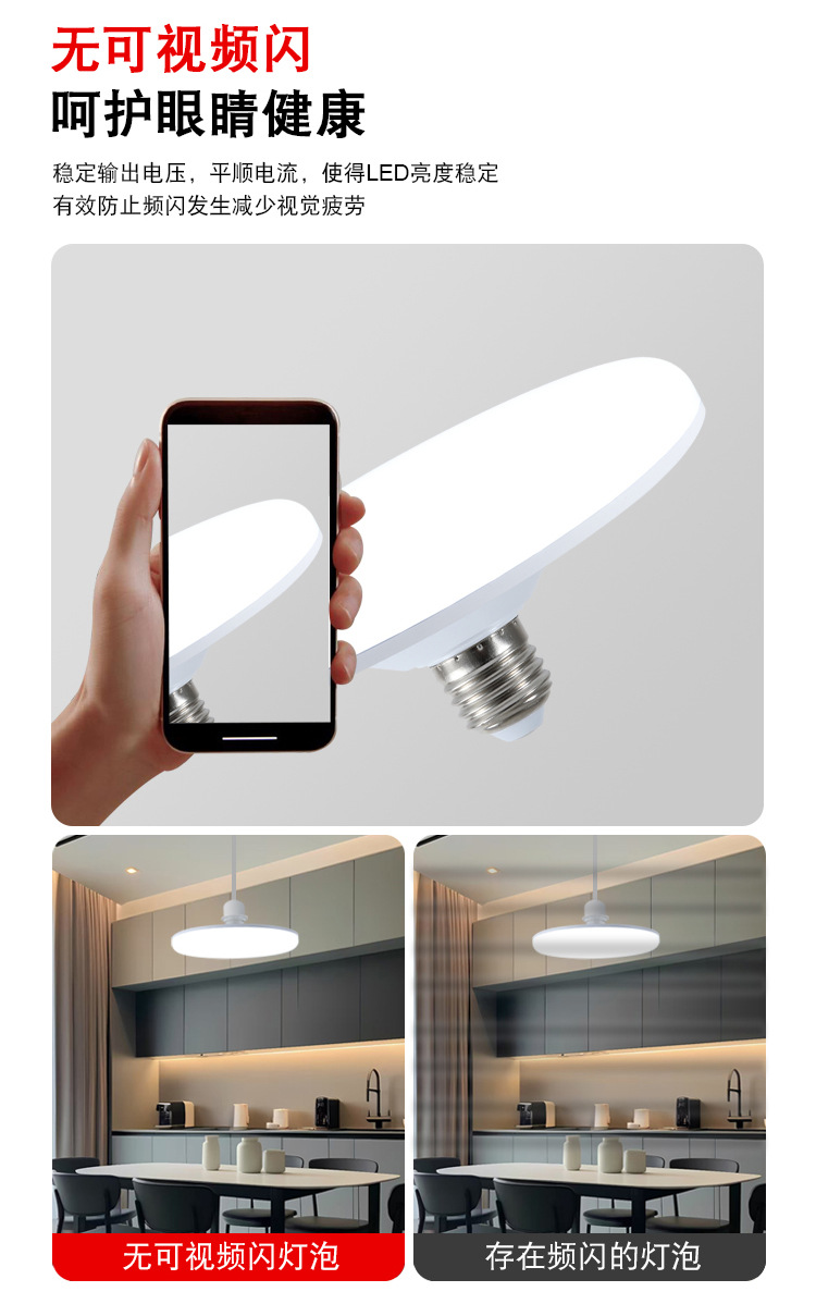 白色飞碟灯-详情1_07