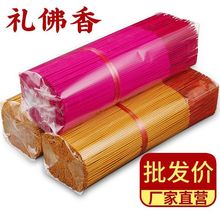 正品檀香家用上供香供佛卫生佛香批发线香一整箱拜神香特香纯天然