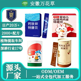 代用/养生茶;果蔬汁;功能饮料