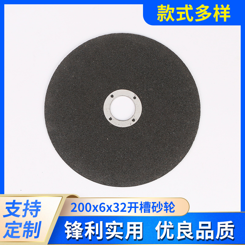 白刚玉棕刚玉平行砂轮开槽开沟水砂轮 厂家供应200*6*32开槽砂轮
