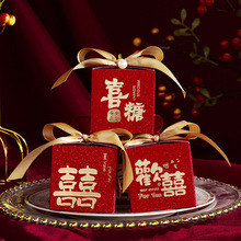 2025新款喜糖盒结婚糖盒婚庆礼盒喜糖袋空盒婚礼糖果盒包装盒批发