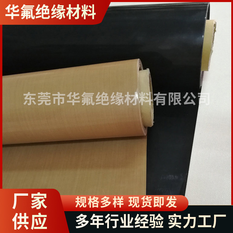 华氟铁氟龙烘焙高温布 广东铁氟特氟龙高温布 特氟龙高温布批发