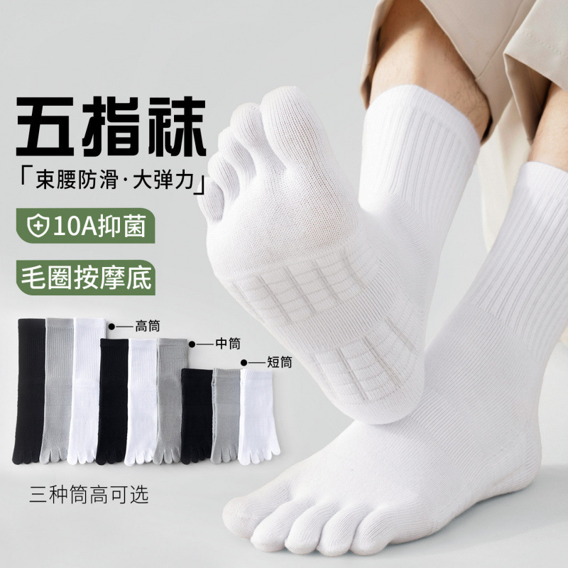 Shock-Absorbing Five-Finger Socks for Men, Solid Color Cotton Socks, Mid-Calf Women's Socks, Sports Sweat-Absorbing Split-Toe Socks, Breathable Massage Long Socks