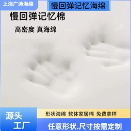 海绵;辅助包装材料