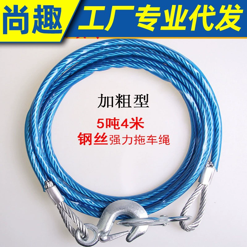 Авто аварийный буксирный трос для самостоятельного вождения толстый 5 метров 7 тонн стальной проволоки тяговый трос для бездорожья аварийный ремень